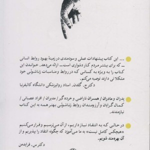 هیچکس کامل نیست