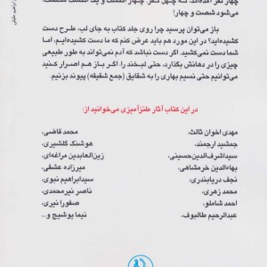 یک لب و هزار خنده