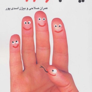 یک لب و هزار خنده