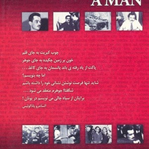 یک مرد نشر دارینوش