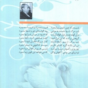 دیوان حمیدی پس از یک سال