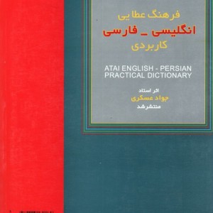 آزمون زبان و گرامر انگلیسی