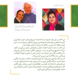 کتاب فقط عشق