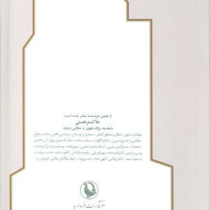 کتاب سی قصه از شاهنامه