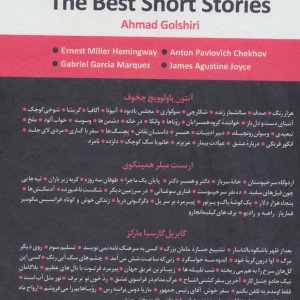 ارنست میلر همینگوی