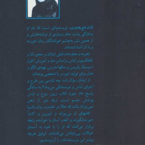 سالار نشر نخستین