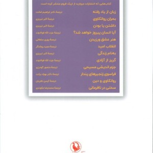هنر عشق ورزیدن نشر مروارید قطع رقعی