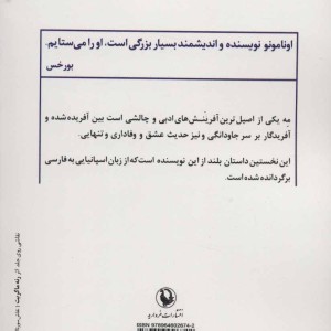 کتاب مه نشر مروارید