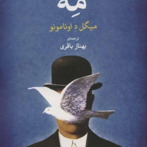 کتاب مه نشر مروارید