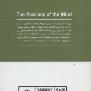 شور ذهن