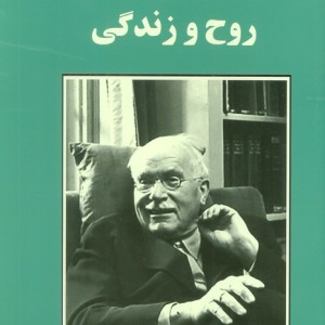 روح و زندگی نشر جامی