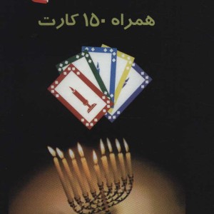 فال شمع