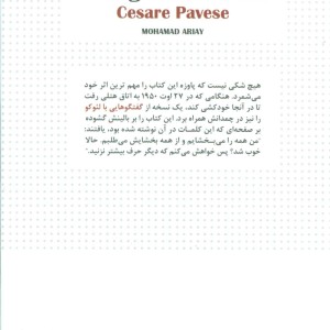 گفتگوهایی با لئوکو