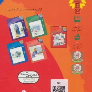ماجراهای آقا موشه
