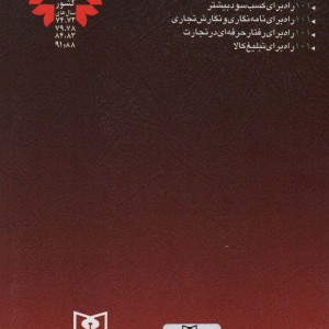 101 راه برای تبلیغ کالا