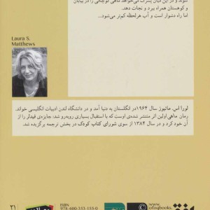 کتاب ماهی نشر افق