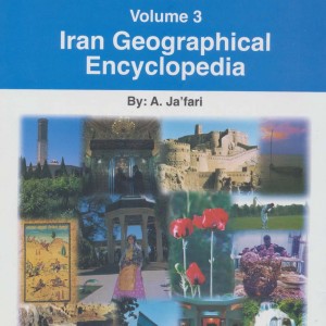 گیتاشناسی ایران 3