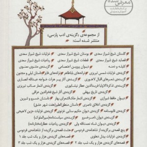 ترانه های باباطاهر نشر قدیانی