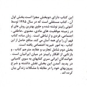 یادداشتهای یک دوست