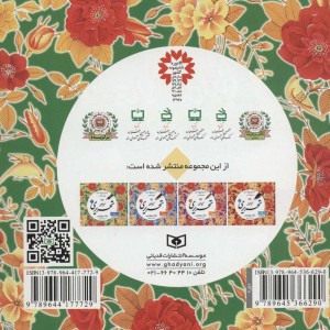 خط نستعلیق تحریری نشر قدیانی