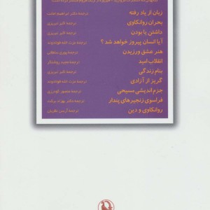 فراسوی زنجیرهای پندار