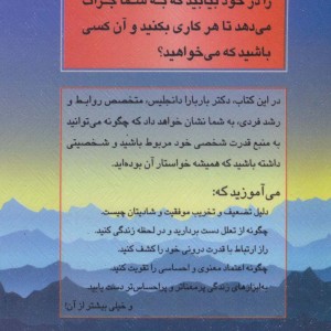 اعتماد بنفس نشر اوحدی