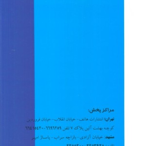 داروخانه معنوی