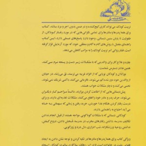 برای همه پدرها و مادرها