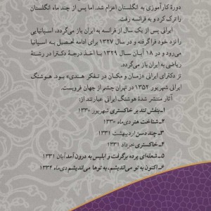 از بنفش تند تا...