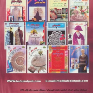 دنیای هنر قلاب بافی310