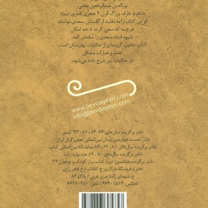 بهارستان جامی