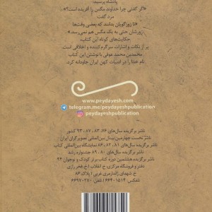 جوامع الحکایات