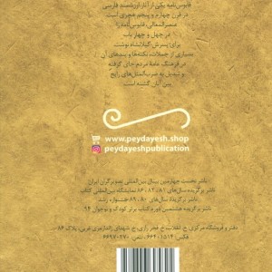 قابوس نامه