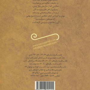 موش و گربه از قصه های خواندنی