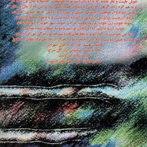 باغ مارشال نشر اوحدی