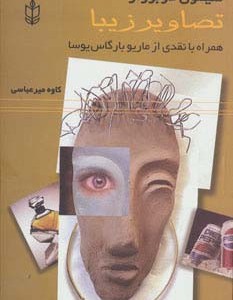 کتاب تصاویر زیبا