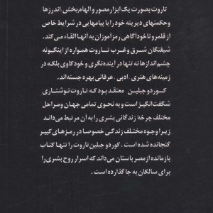پیشگویی با کارتهای کبیر تاروت