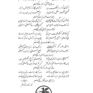 زبده الاسرار