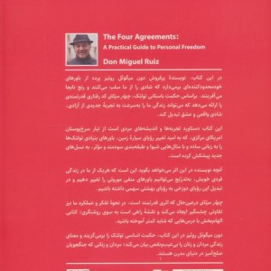 چهار میثاق نشر ذهن آویز