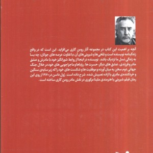 میعاد در سپیده دم