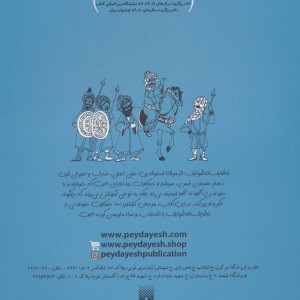 لطیفه های شیرین لطایف الطوایف