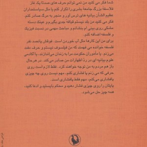 شوکران شیرین