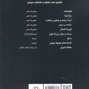 دشنه در دیس