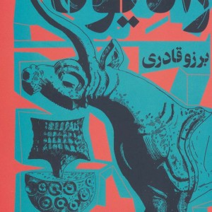 کتاب راه یوگا