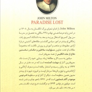 بهشت گمشده نشر نخستین