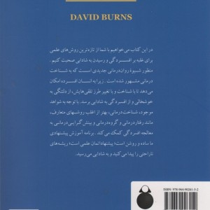 روان شناسی افسردگی