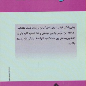 روش زندگی بهتر