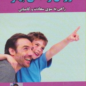 روش زندگی بهتر