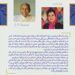 زندگی پس از مرگ نشر حمیدا