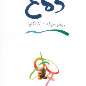 دماغ